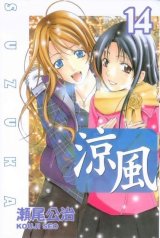 BUY NEW suzuka - 115957 Premium Anime Print Poster